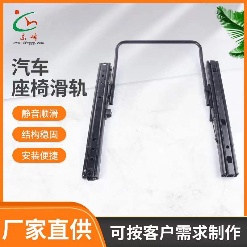 扒开让我操AV汽车座椅滑轨 汽车小冰箱滑轨